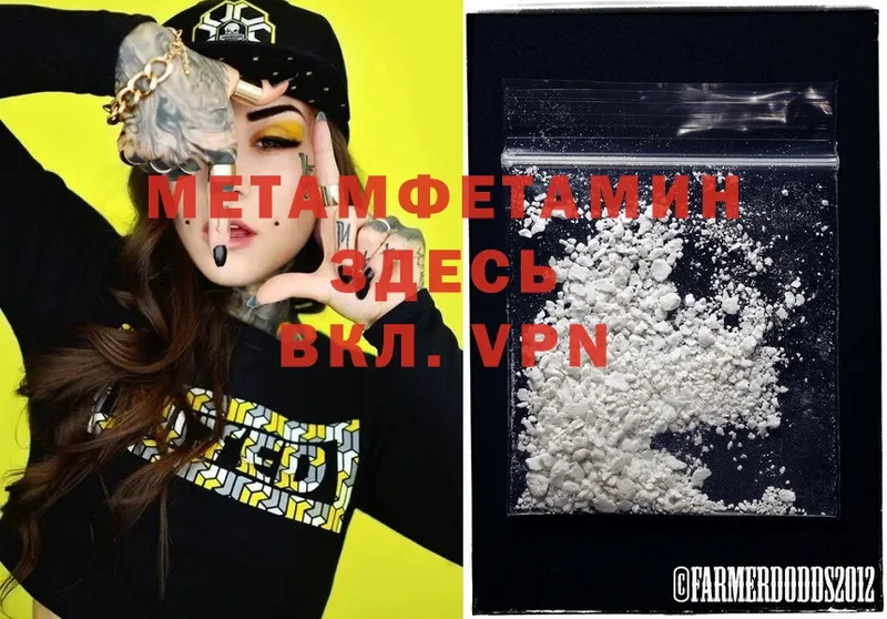 Метамфетамин Methamphetamine  МЕГА сайт  Балаково 